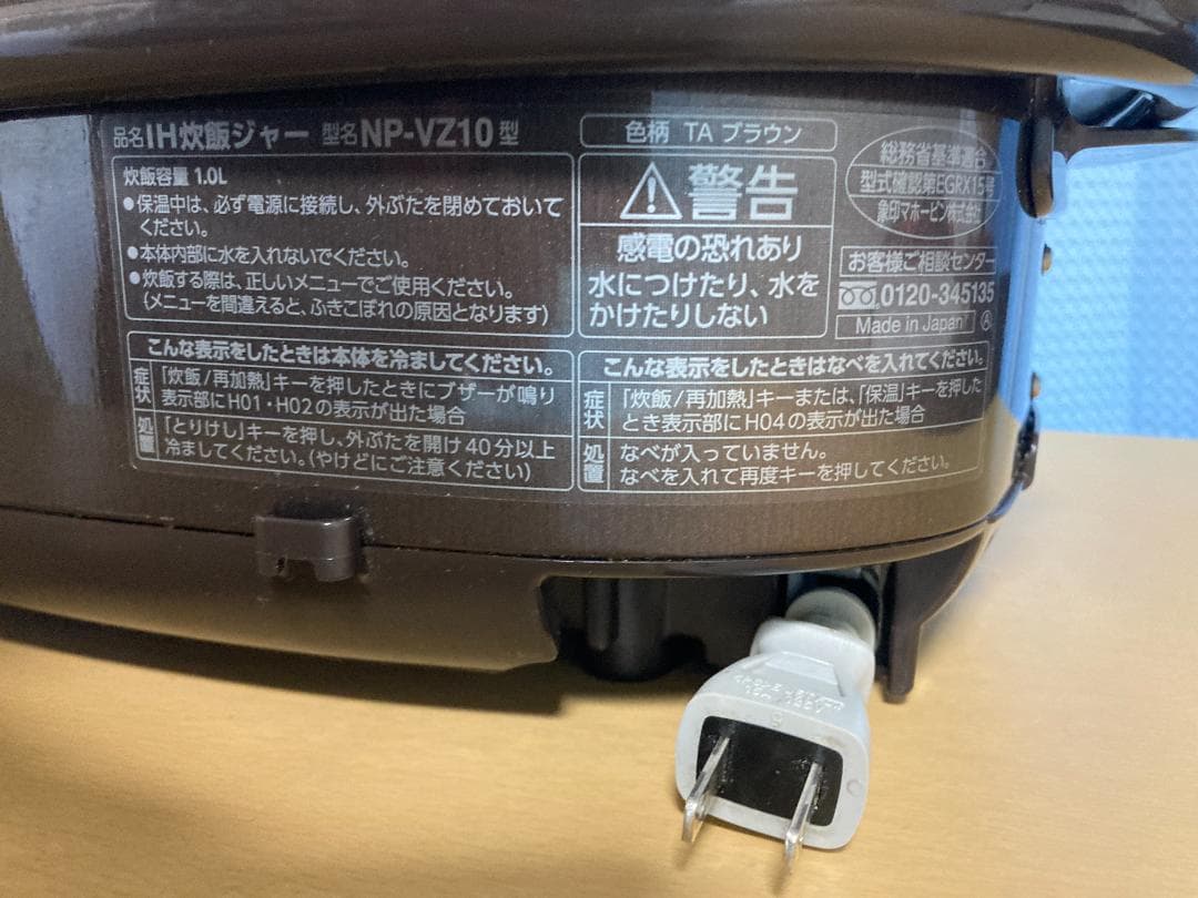 ★★★ 象印 NP-VZ10 極め炊き ★5.5 合炊き IH 炊飯器