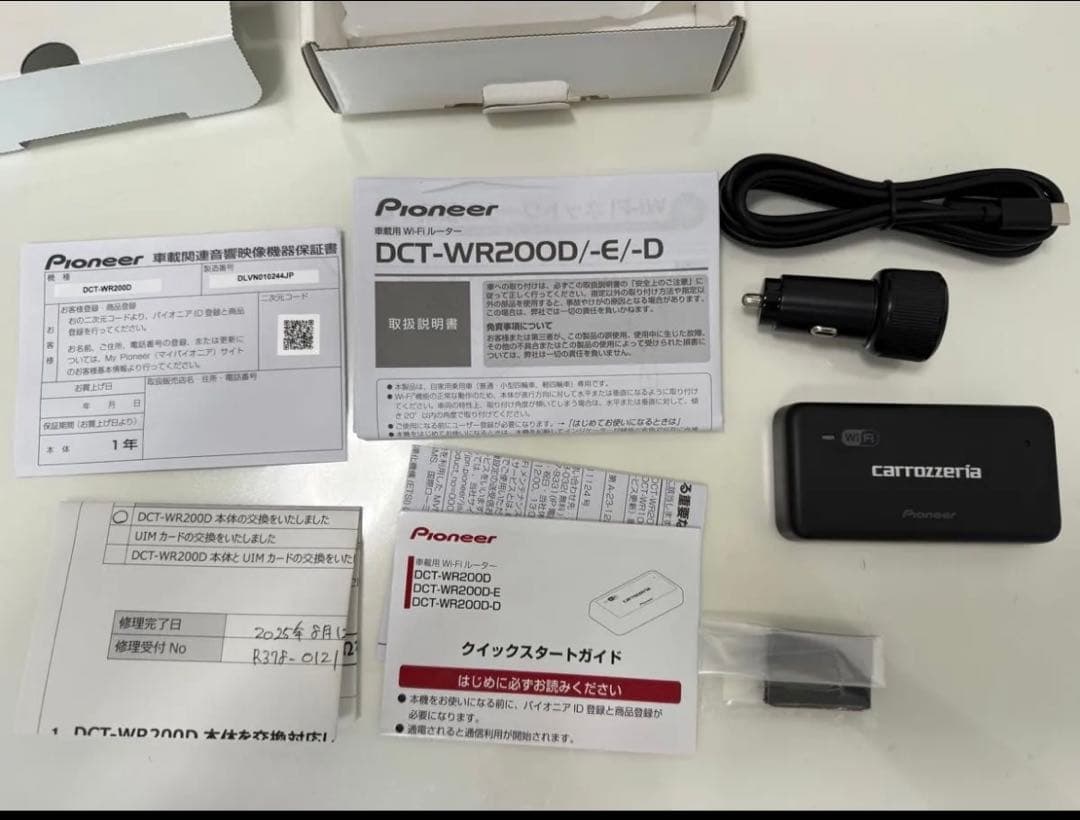 Pioneer DCT-WR200D Wi-Fi接続 カロッツェリア 車載用