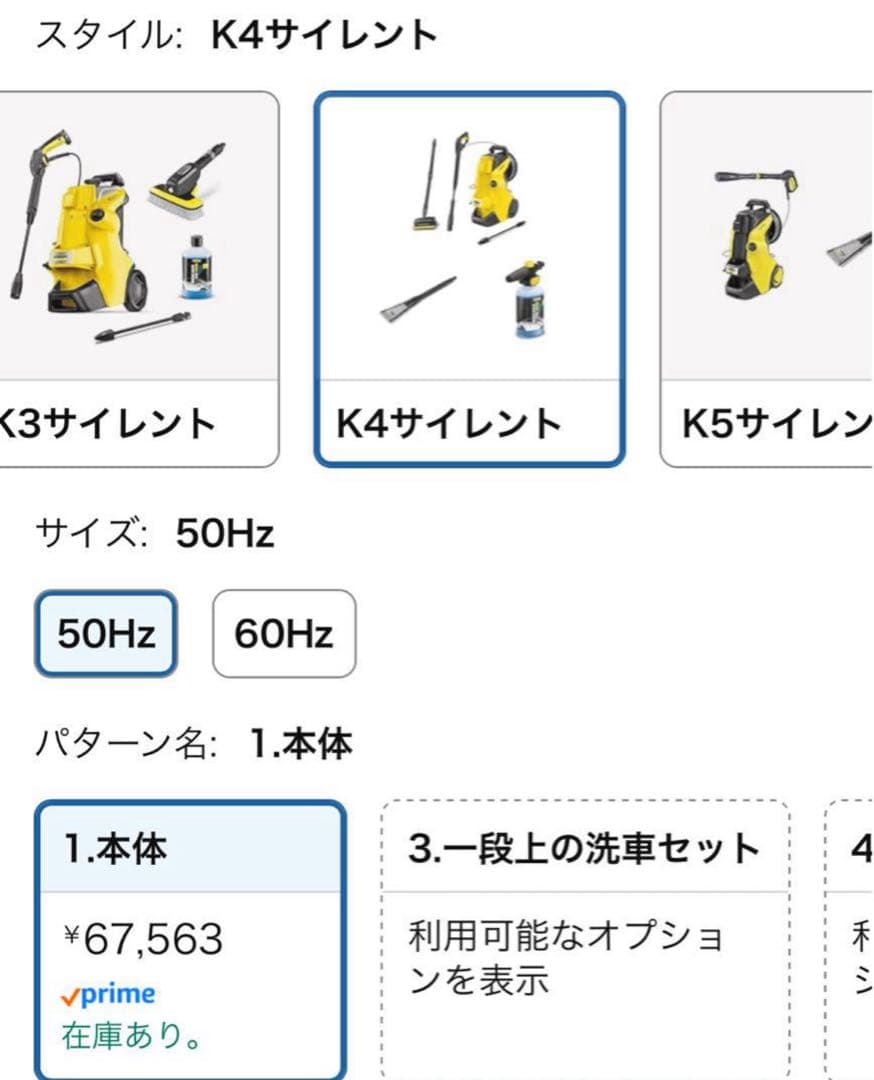 Kärcher K4 高圧洗浄機 本体