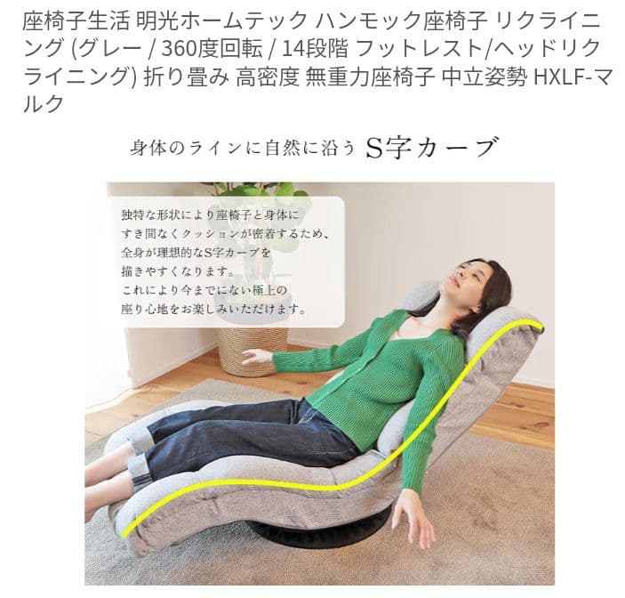 【kmmh】ハンモック座椅子　座椅子