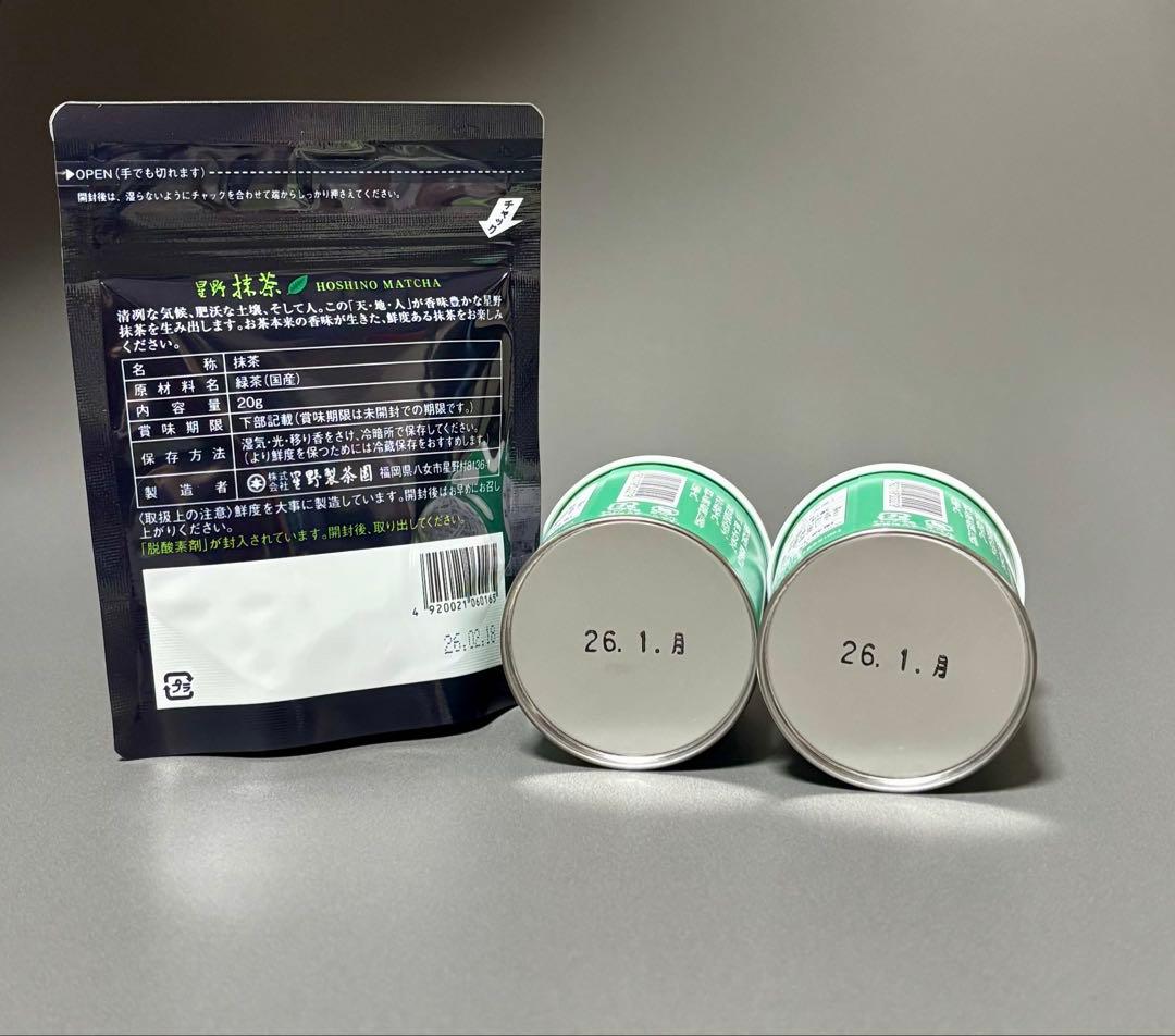 新品未開封　星野製茶園　八女の華　20g　八女星野抹茶　30g缶
