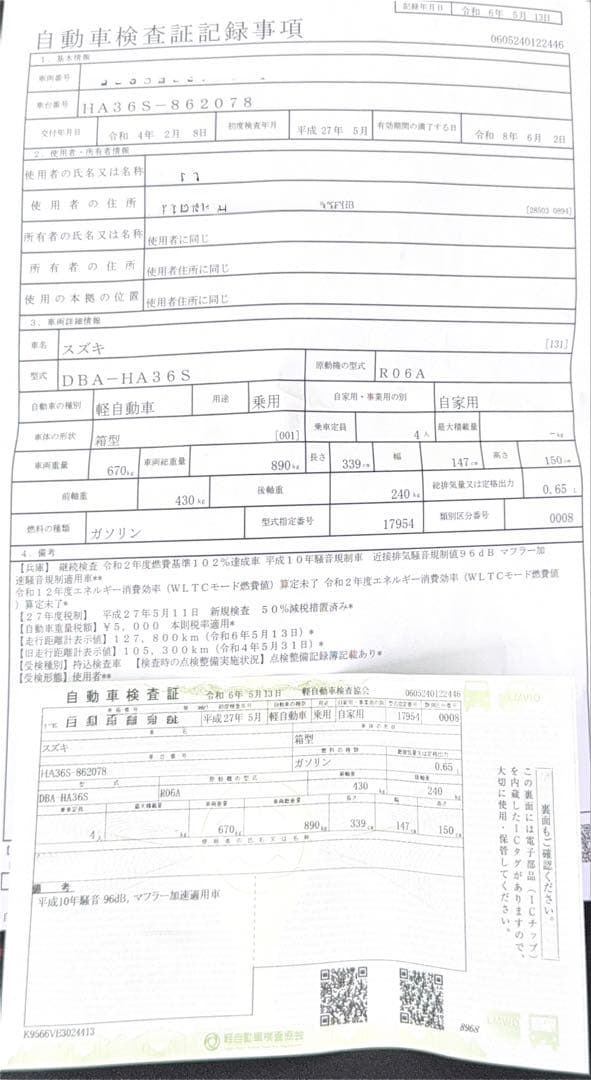 HA36s アルト ターボ 検R8.6 R06A