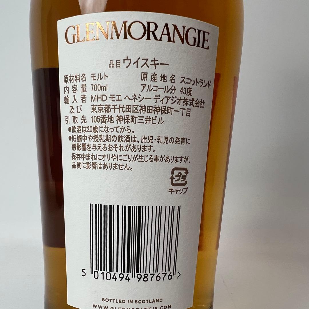 GlenMorangie 18年 シングルモルトウイスキー 700ml　箱付き