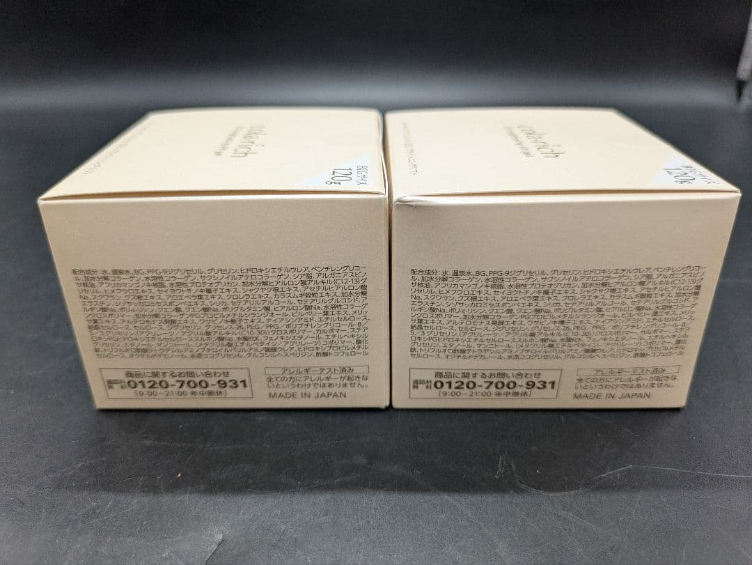 コラリッチ EX ブライトニングリフト オールインワンジェルクリーム 120g