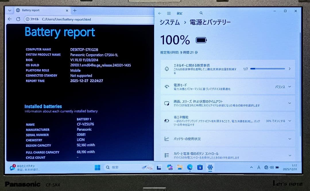 Windowsノート本体 Panasonic Let'snote Corei7 16GB SSD512GB