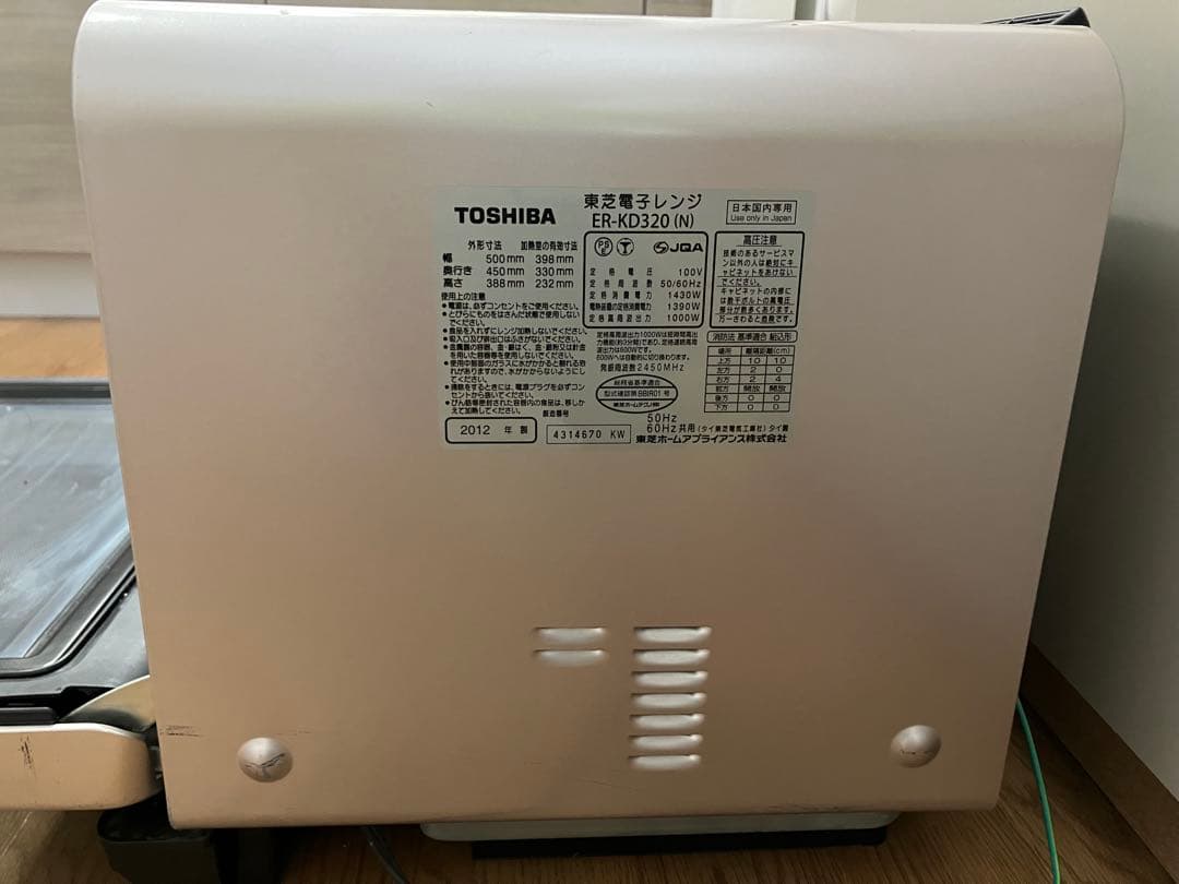 東芝(TOSHIBA) ER-KD320　石窯ドーム　過熱水蒸気オーブンレンジ
