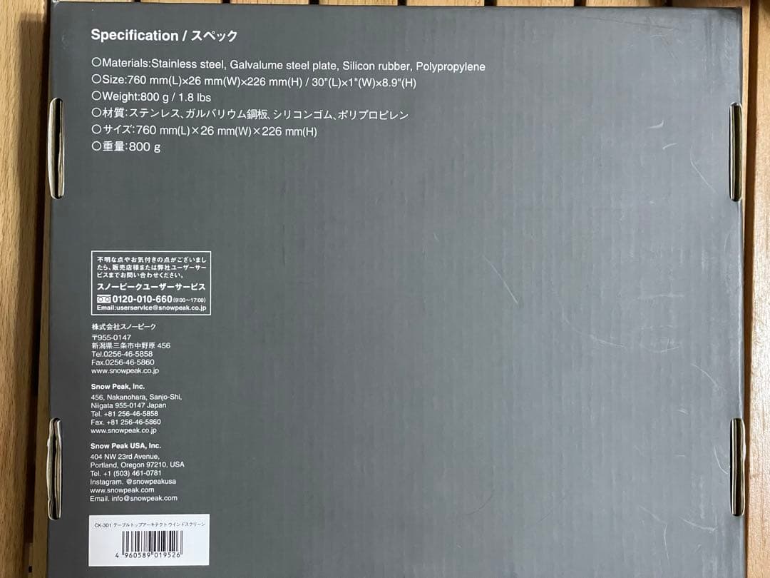【新品、未使用】テーブルトップアーキテクト ウィンドスクリーン CK-301