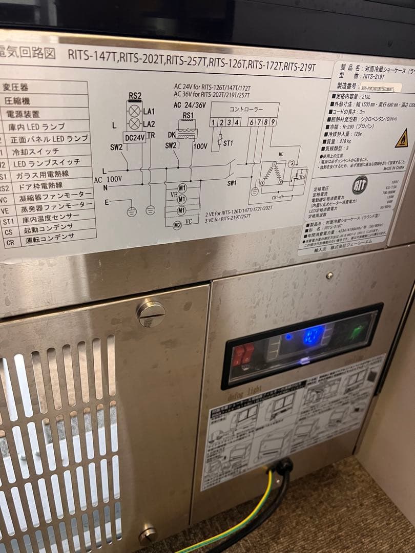 JCM(ジェーシーエム)RIT 対面冷蔵ショーケース（ラウンド型）