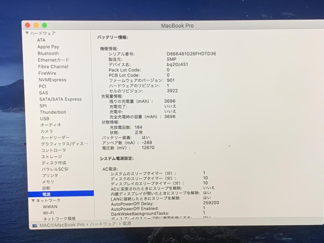 美品 MacBook Pro A1706 2016 i5/8GB/256GB