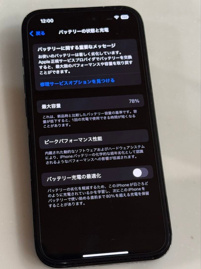 Apple iPhone14pro 256gbスペースブラック