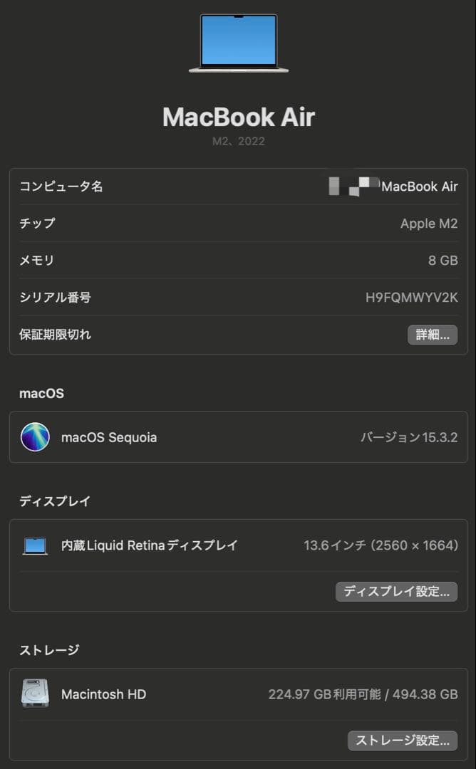 Macbook Air(M2) 512GB/8GB スターライト付属品完備