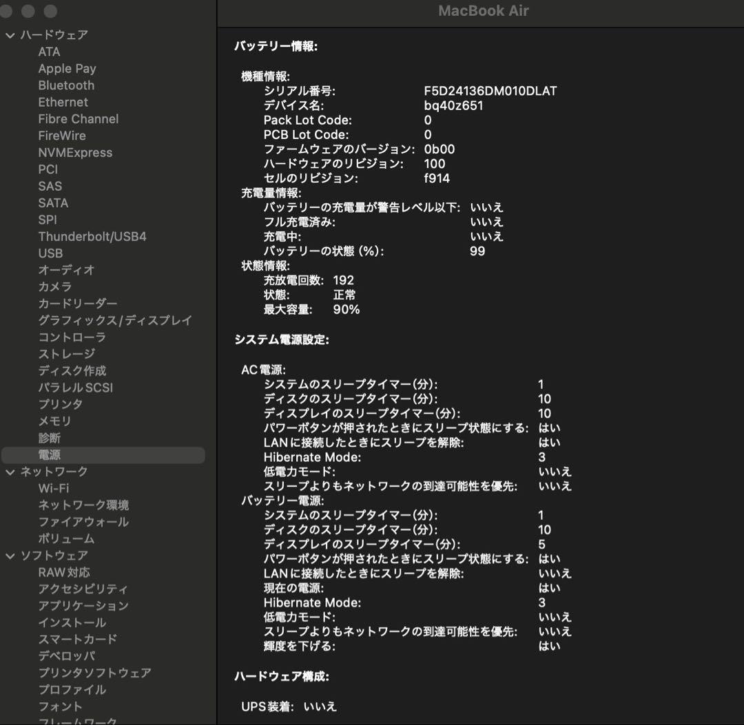 Macbook Air(M2) 512GB/8GB スターライト付属品完備