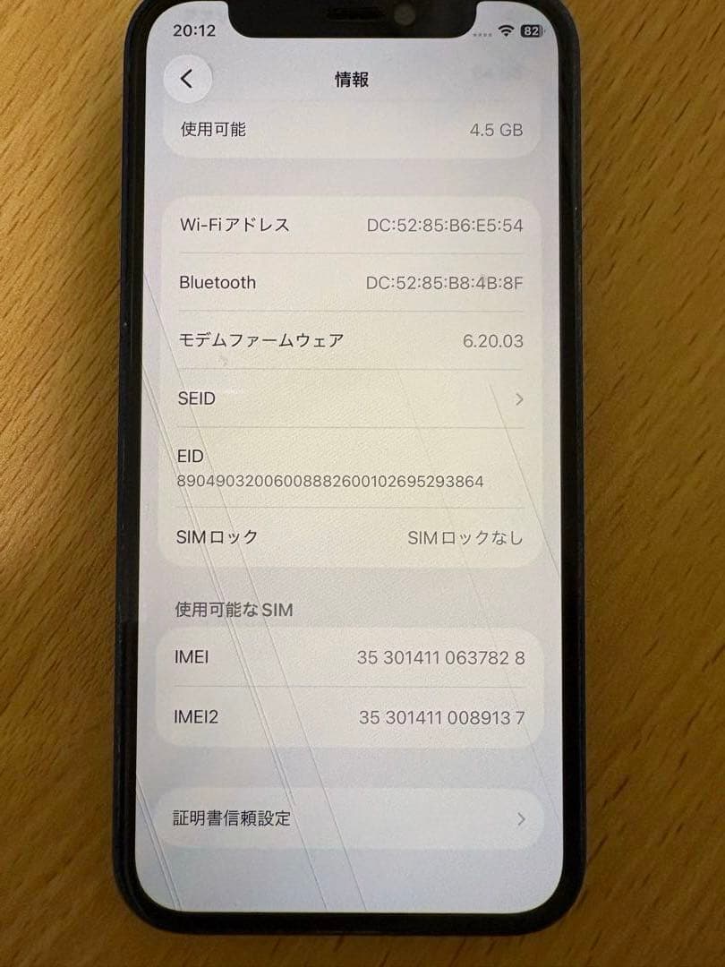 Apple iPhone 12mini ブルー 本体
