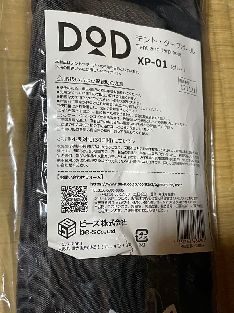 DOD CHEESE TARP (M) ブラック+テント・タープポール×2