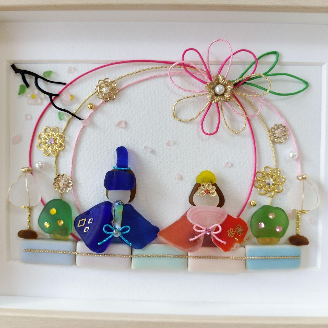 最終価格《晴れやかなひな祭り♪》シーグラスアート