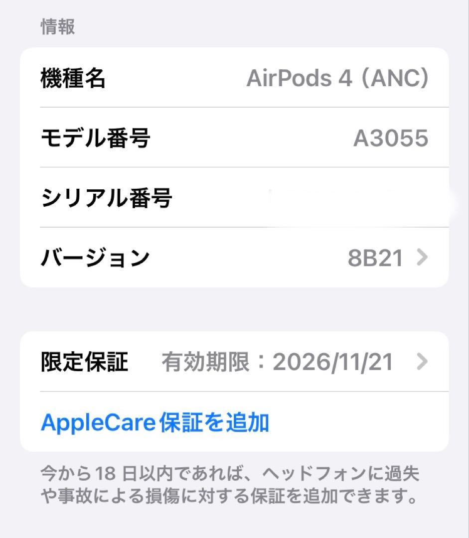 AirPods 4 ノイキャンモデル 保証残り有　本革ケース付き　12/3日購入