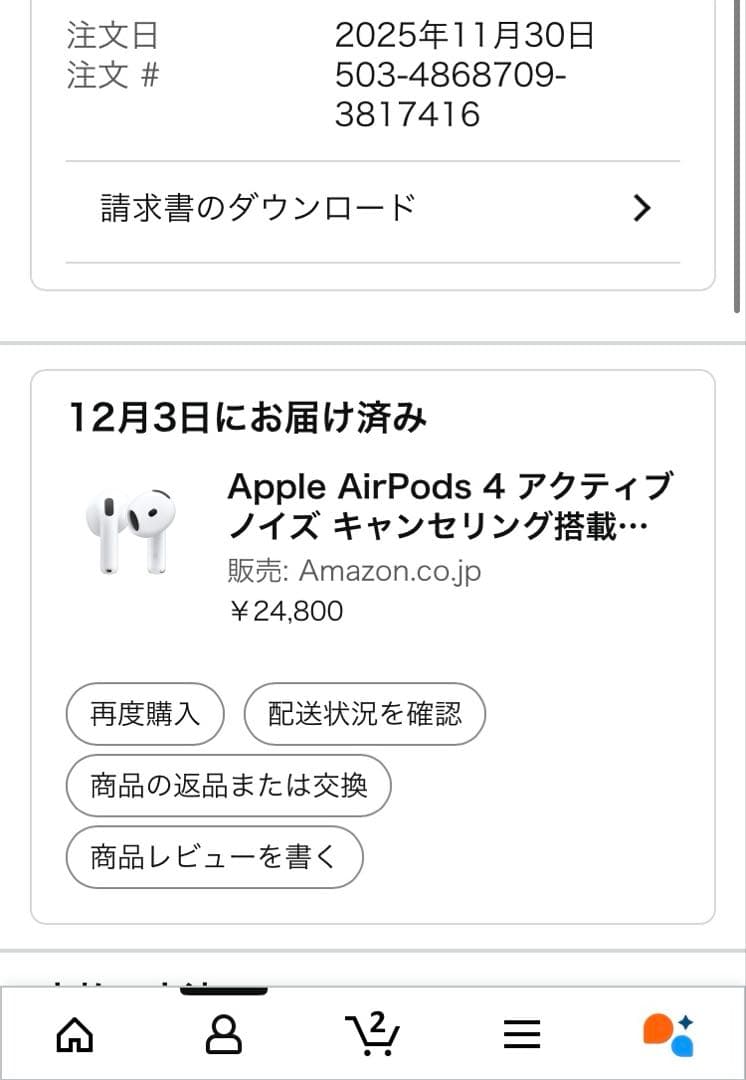 AirPods 4 ノイキャンモデル 保証残り有　本革ケース付き　12/3日購入