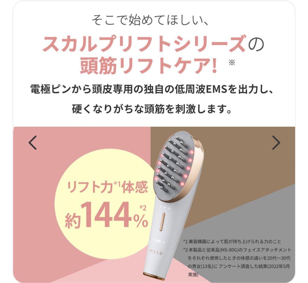 ★m★ミーゼスカルプリフト プラス ポーチセット MS-82W-1