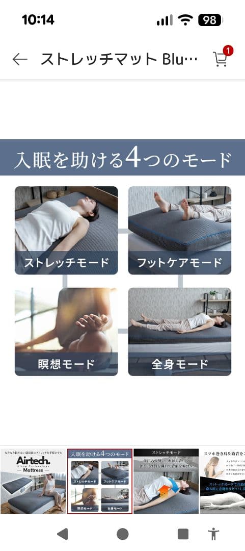 エーアーマット