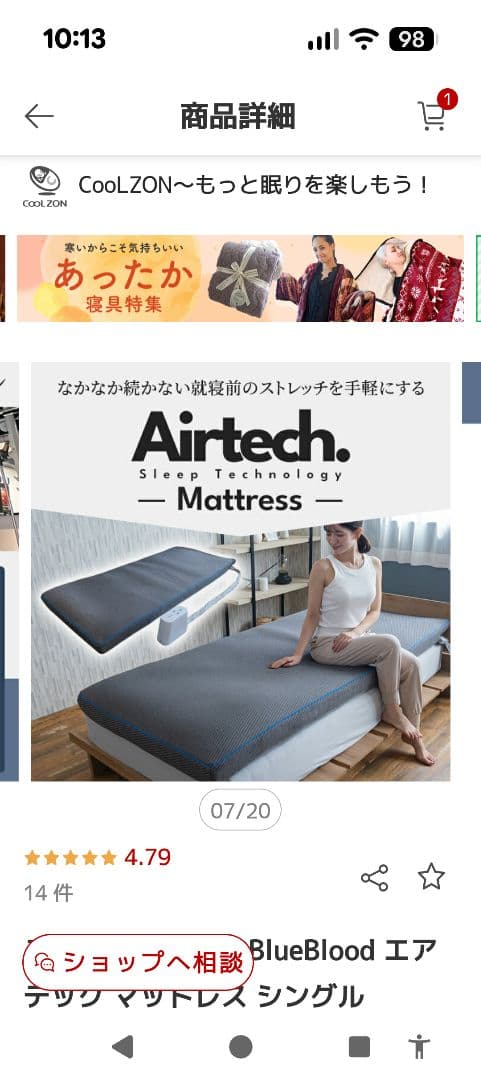 エーアーマット