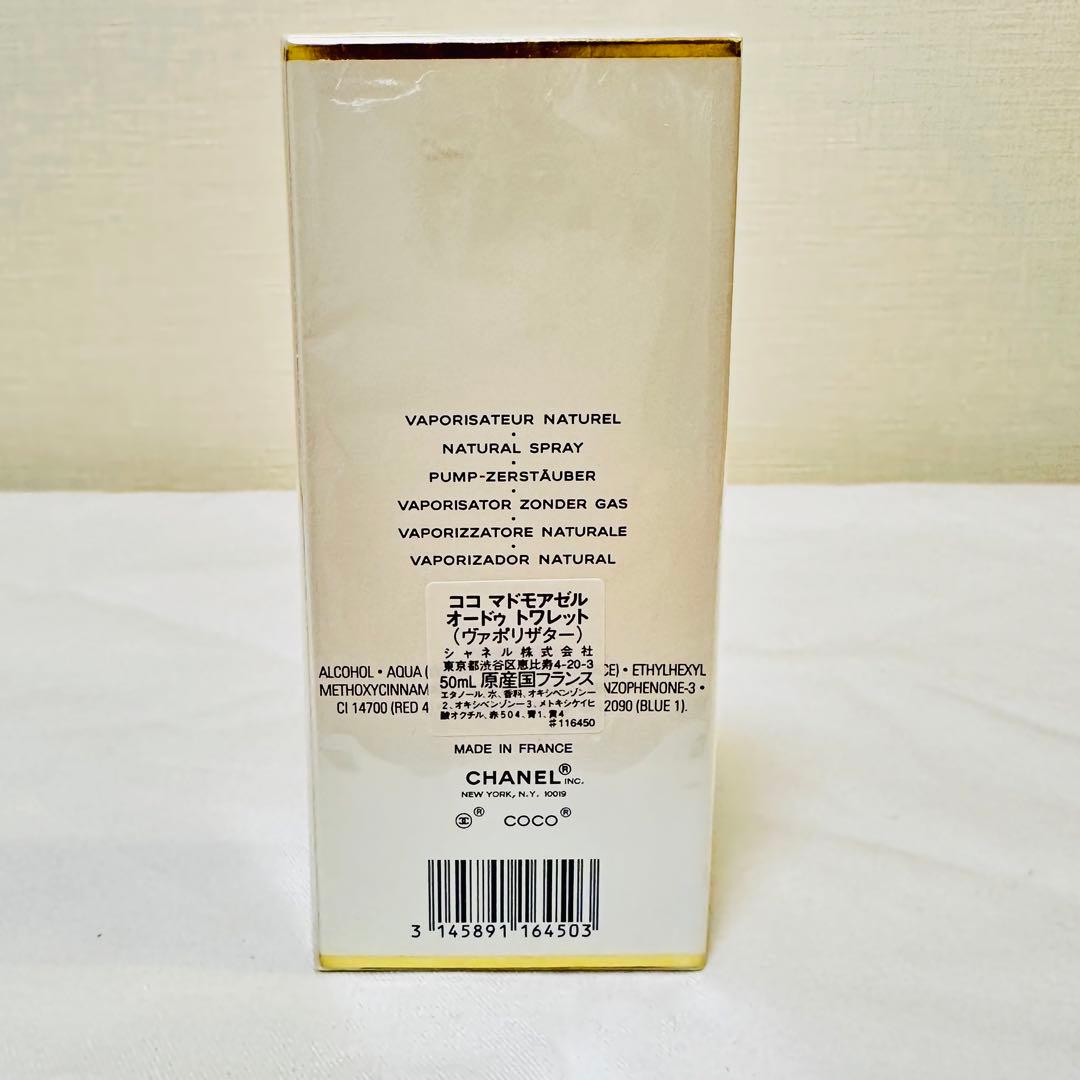 新品　シャネルココ マドモアゼル オードトワレ  ヴァポリザター　香水　50ml