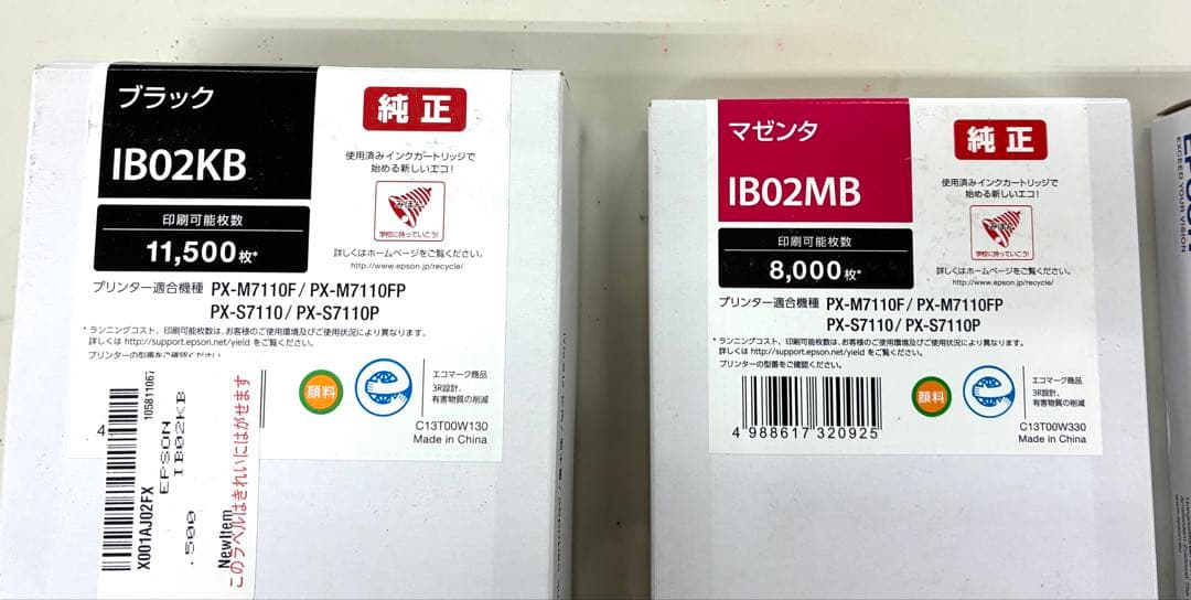 特割 エプソンプリンター純正インクカートリッジ4色set未開封品領収書発行可