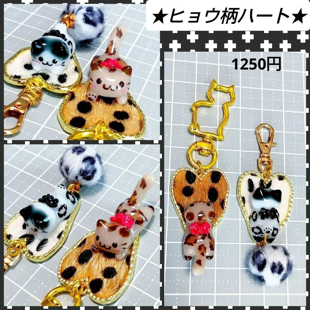 専用★　ハロウィンチャーム　猫カフェ　ヒョウ柄バッグチャーム　ハンドメイド