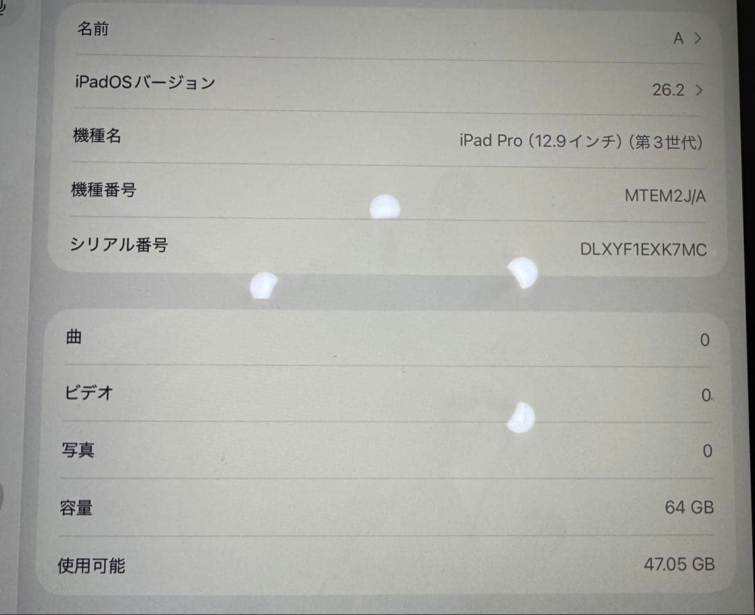 iPad Pro(12.9インチ) Gen3 64GB シルバー 本体