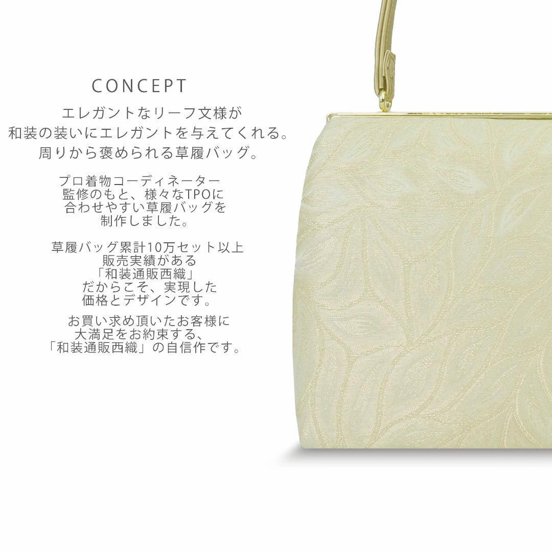 草履 バッグ セット フォーマル 帯地 結婚式 留袖 uzouri80S