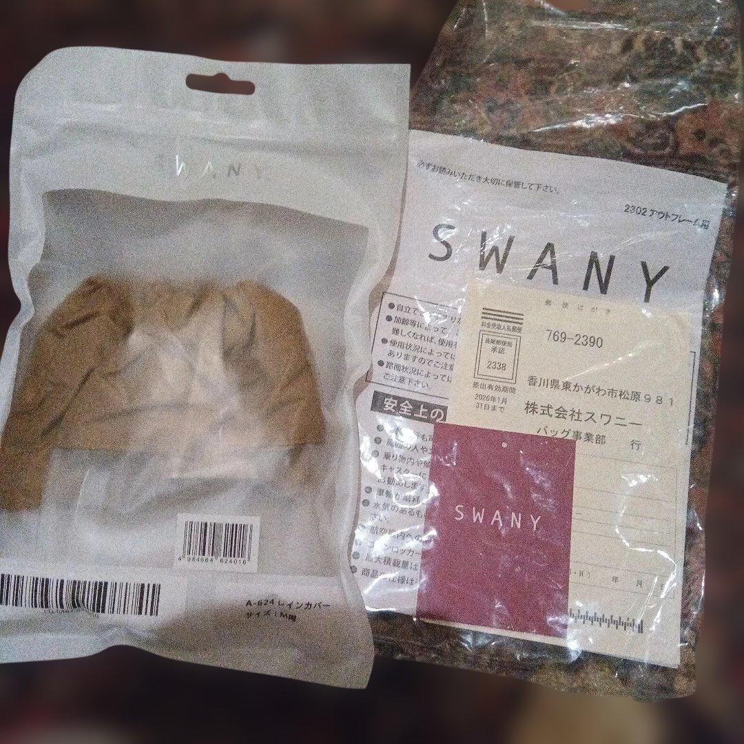 SWANY スワニー　キャリーバッグ D-589 プーフォ M21