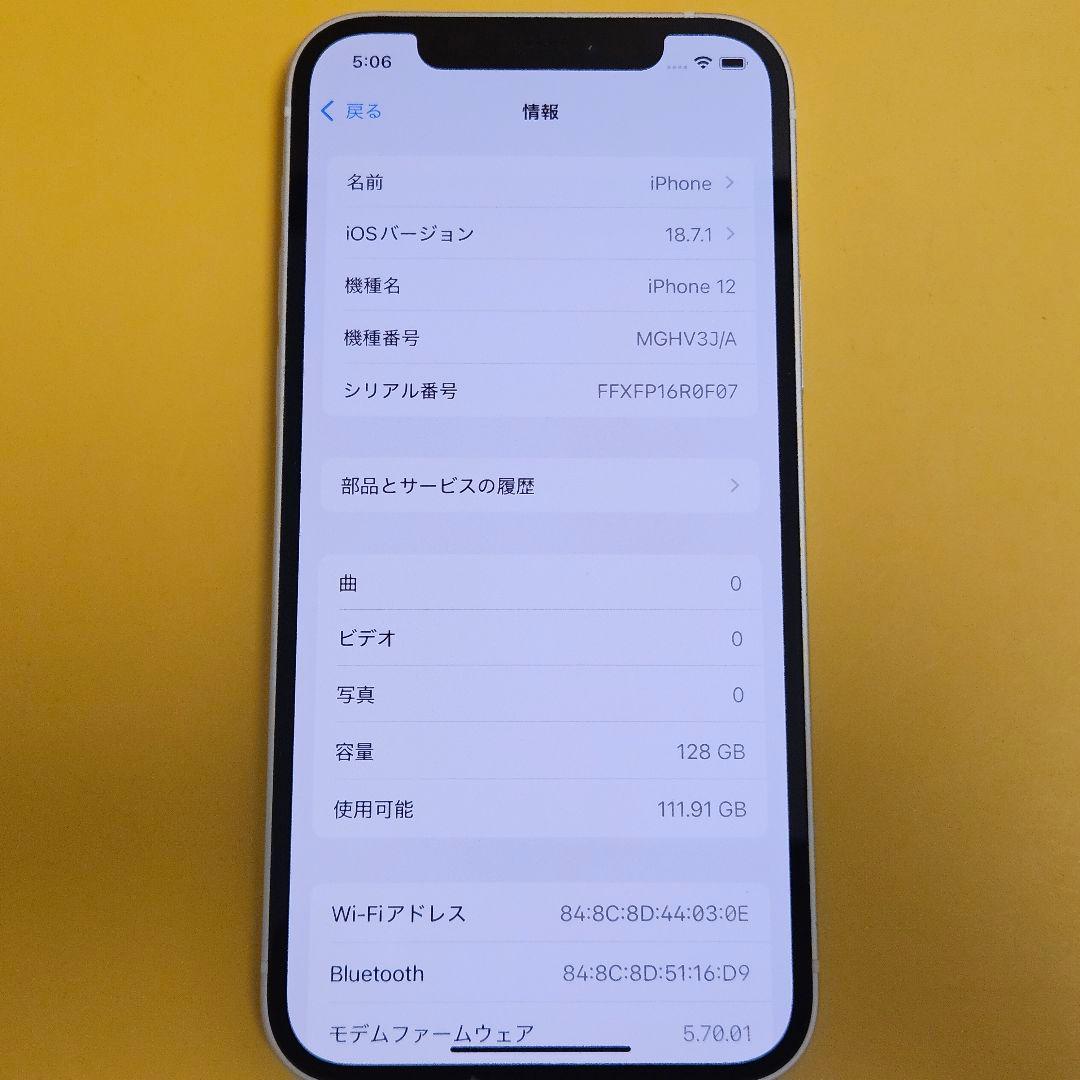iPhone 12 128GB｜24時間以内発送!#165