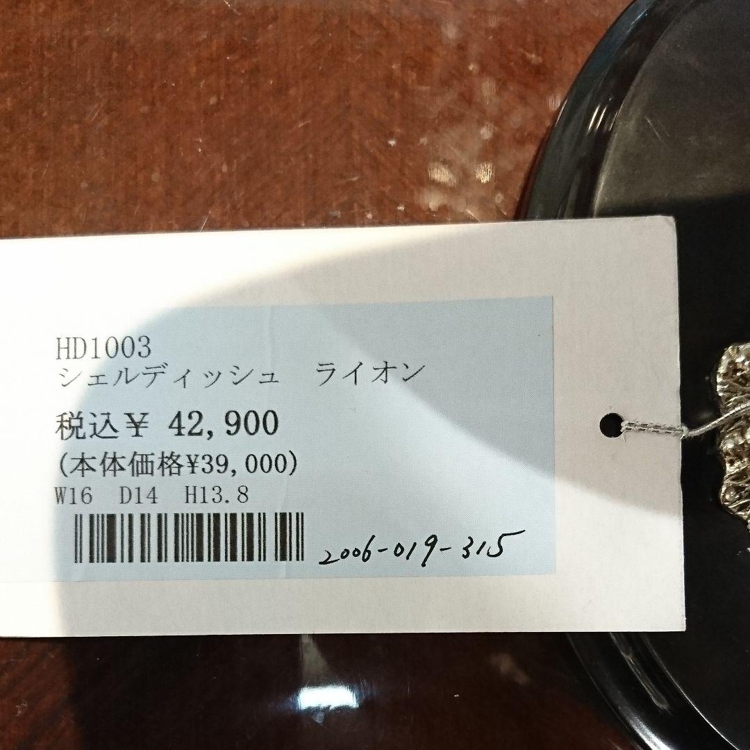 ライオンのディッシュ