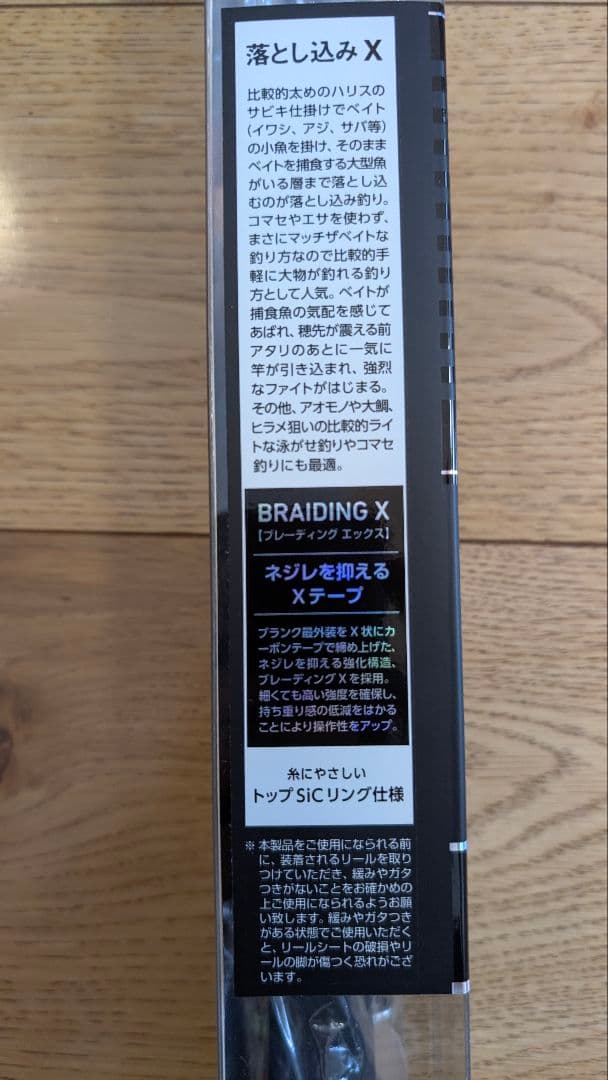 《新品・未開封》ダイワ 船竿 落とし込みX MH-240①ヒラメ