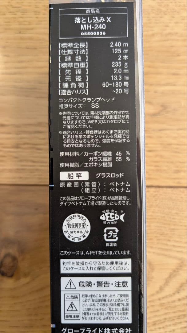 《新品・未開封》ダイワ 船竿 落とし込みX MH-240①ヒラメ