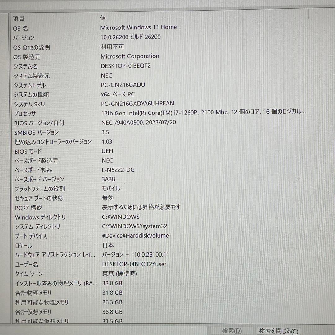 Windowsノート本体 NEC LAVIE N15/Corei7-1260P/32GB/SSD1TB