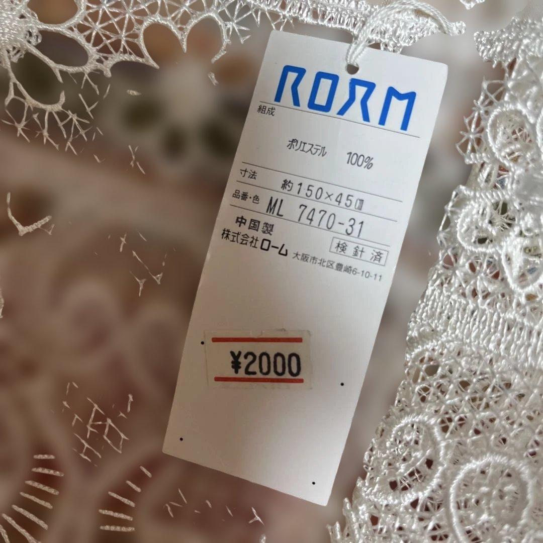 ボブ様確認用　新品未使用　ホワイトレースカフェカーテン アイレット式