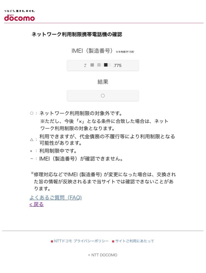 SALE✳︎⭐︎iPhone13 128GB バッテリー83% 本体のみ