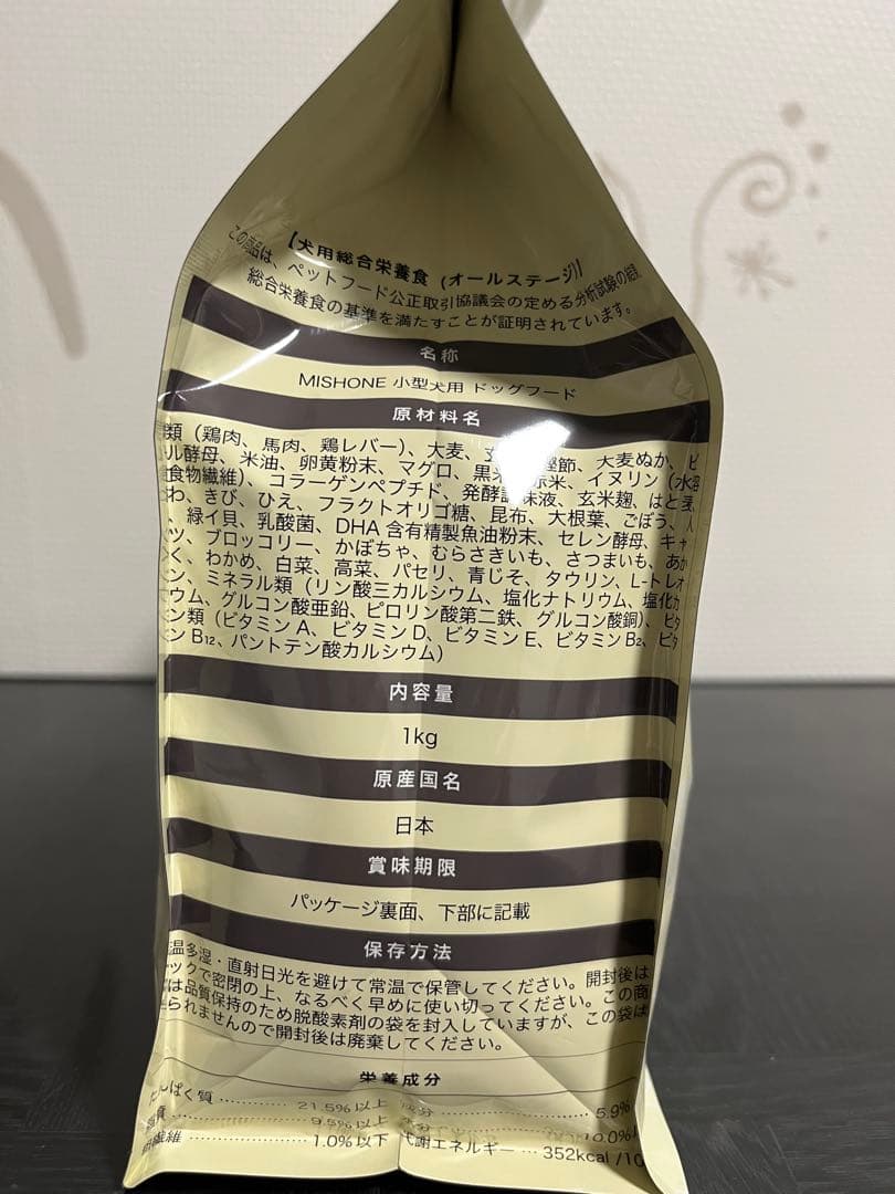 MISHONE プレミアムフード 1kg ３個セット割引