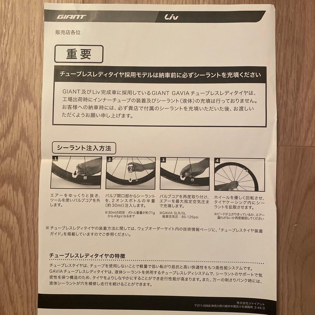 パーツ GIANT SLR 2 36 Disc Hookless Wheelsystem