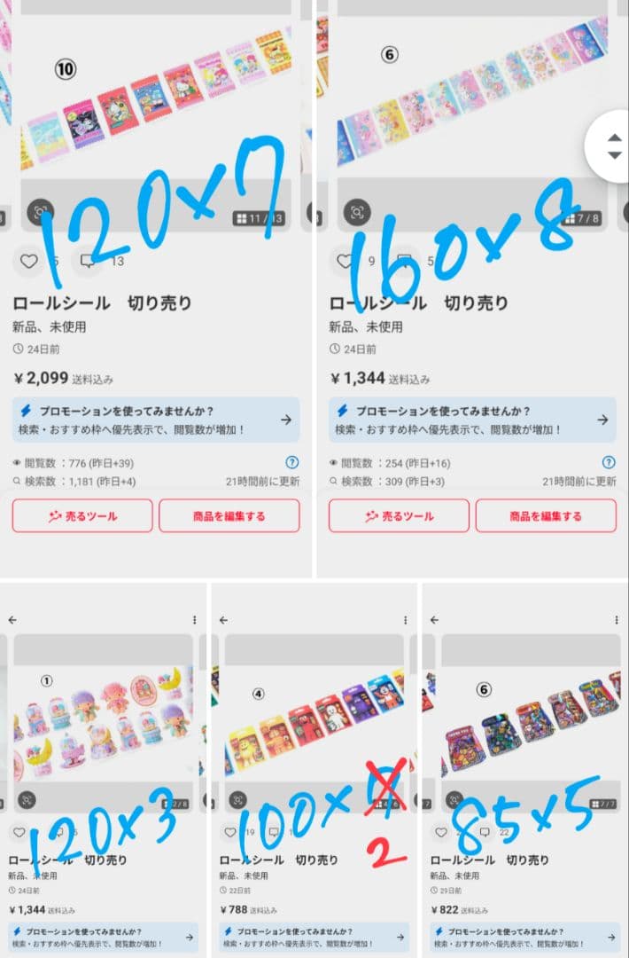 【専用】ロールシール