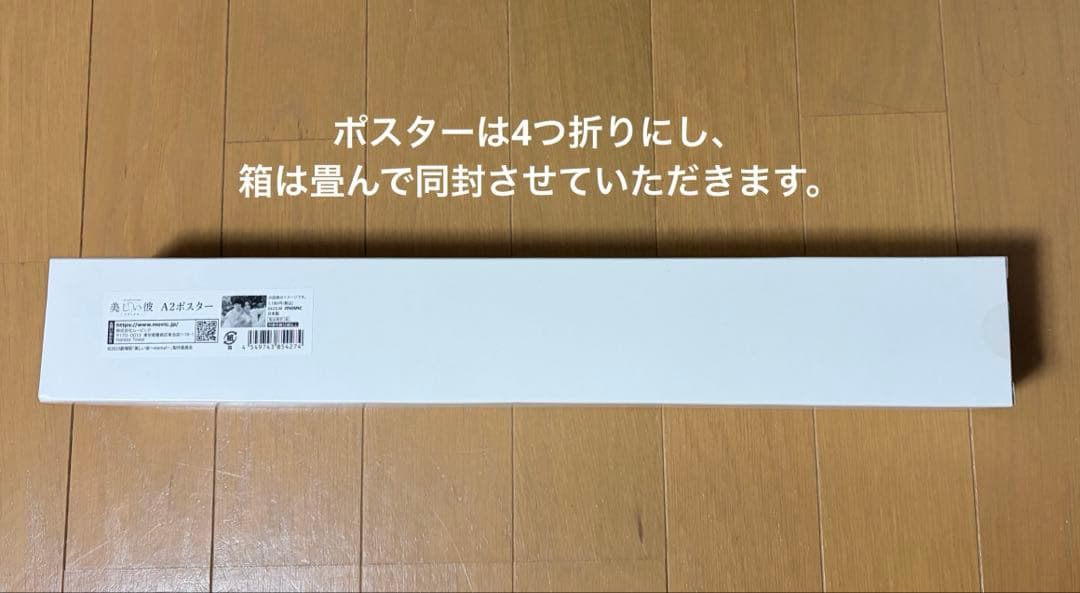 美しい彼 グッズ まとめ売り