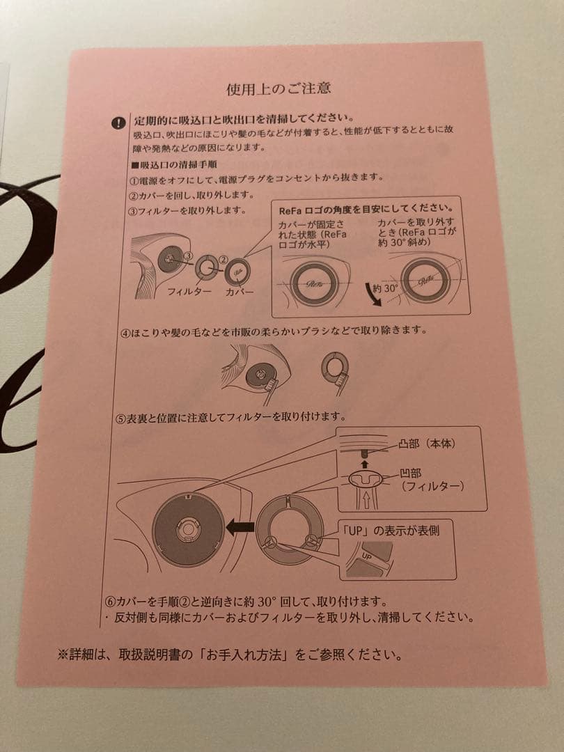 ReFa ビューテックドライヤー プロ