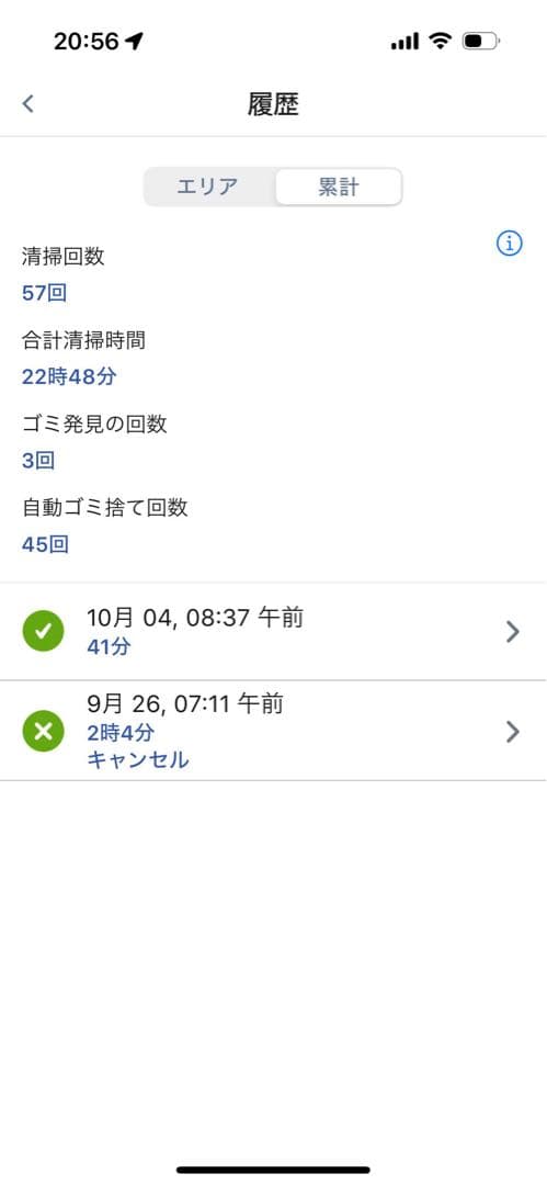 iRobot Roomba j9+ ロボット掃除機+自動ゴミ収集機