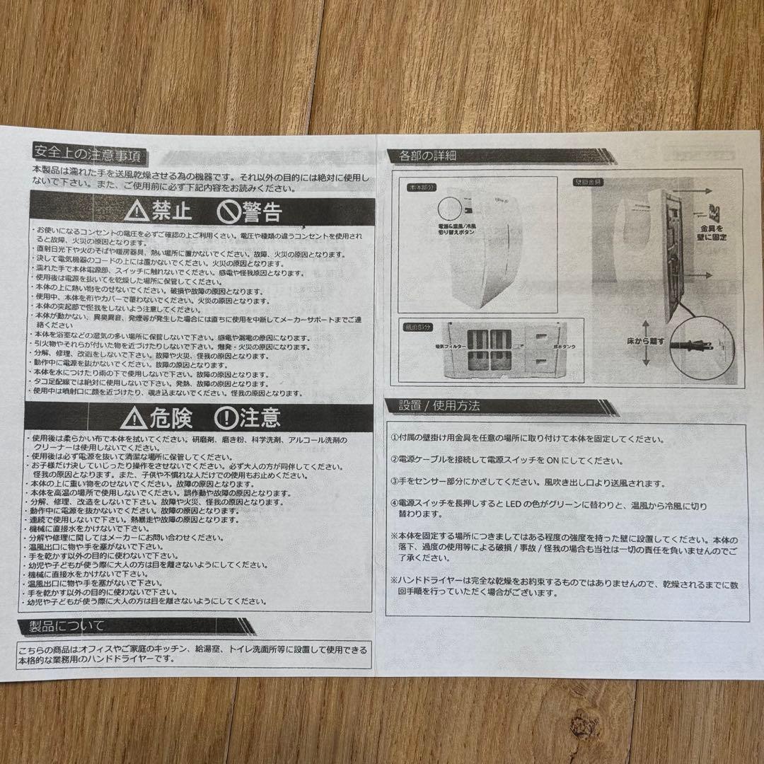 【新品未使用】業務用 ハンドドライヤー エアータオル ジェットドライヤー