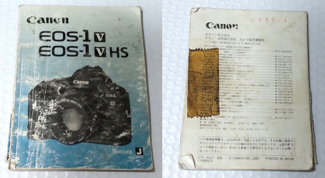 フィルムカメラ Canon EOS-1v HS