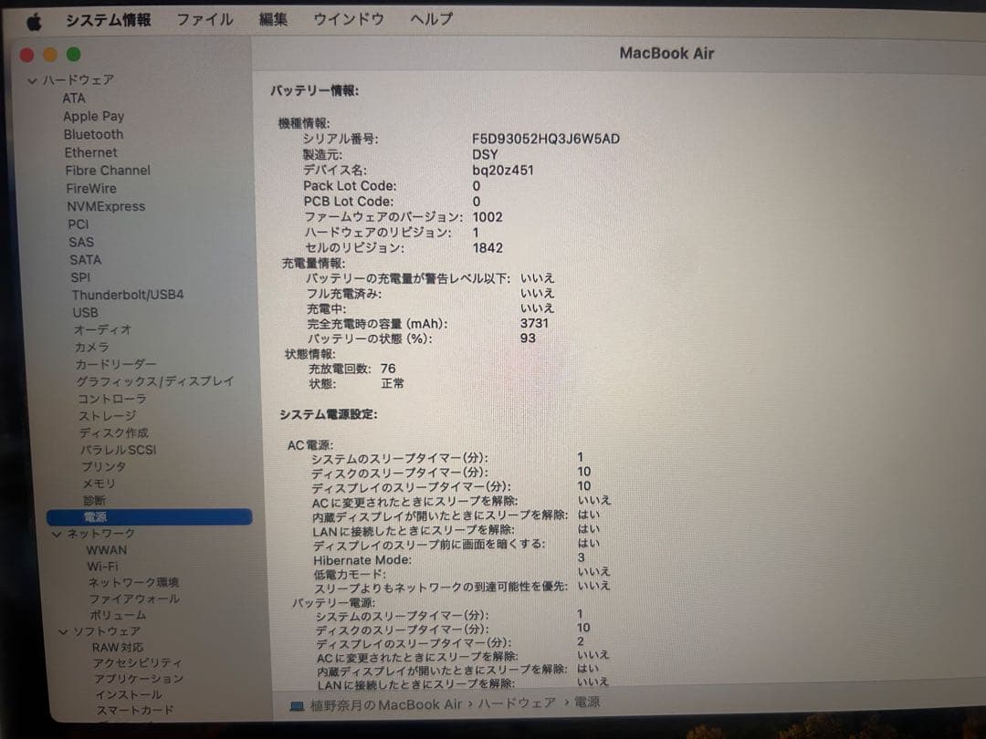【良品】MacBookAir 2019 13インチ 256GB【即購入⭕️】