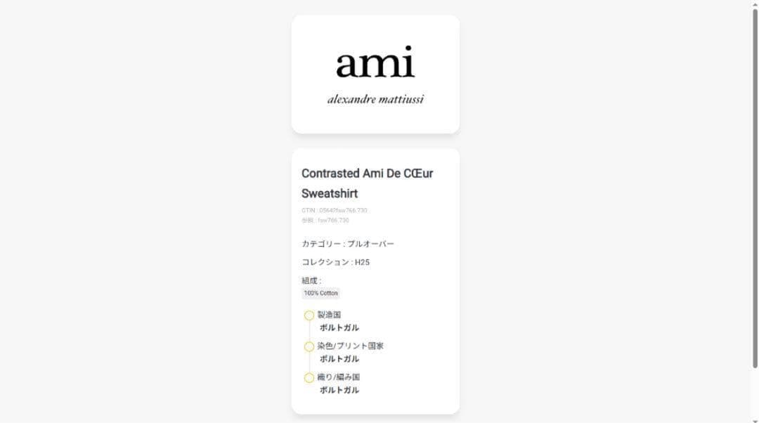 【25FW】アミパリスSweatshirt　XS