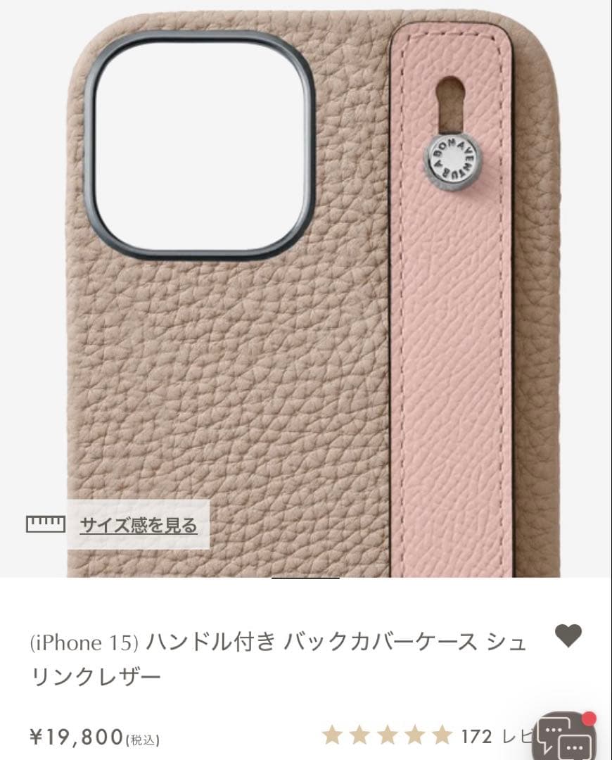 ボナベンチュラiPhoneハンドル付き　バックカバー【新品】