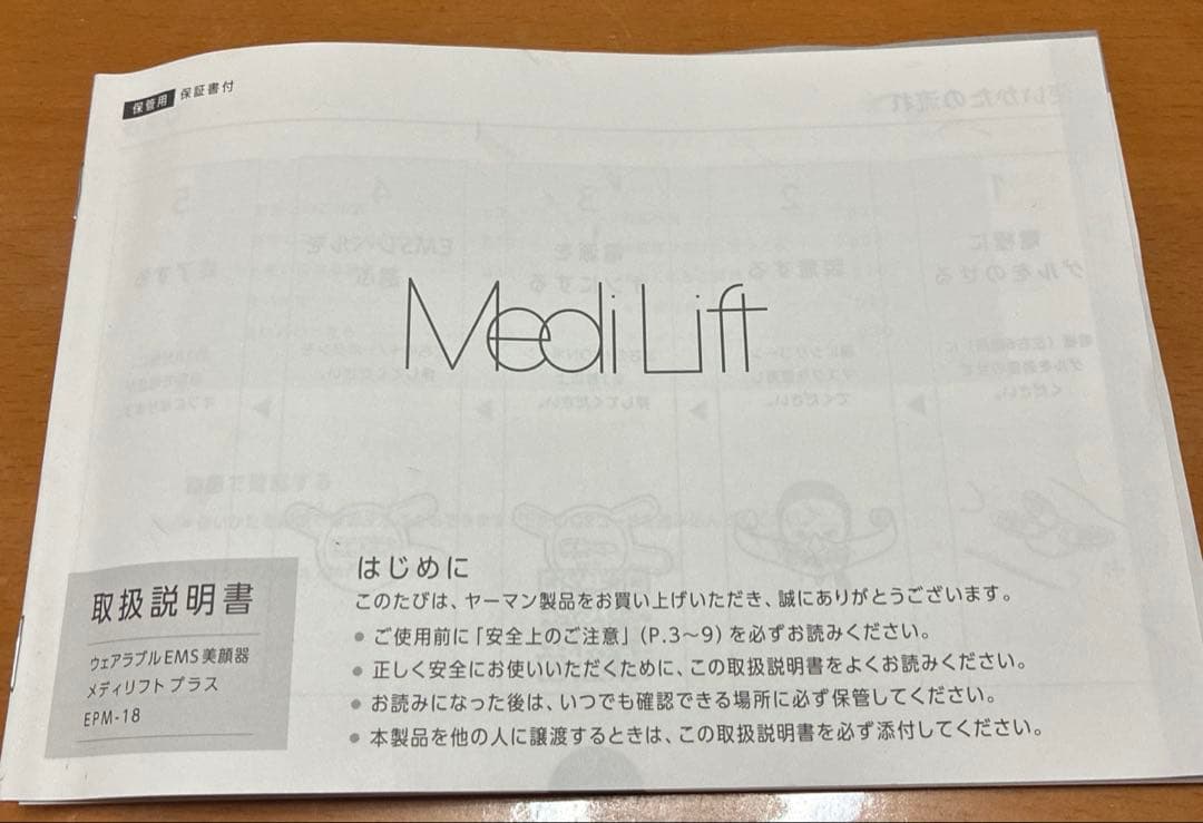 YA-MAN ヤーマン メディリフト プラス EMS美顔器 EPM-18BB
