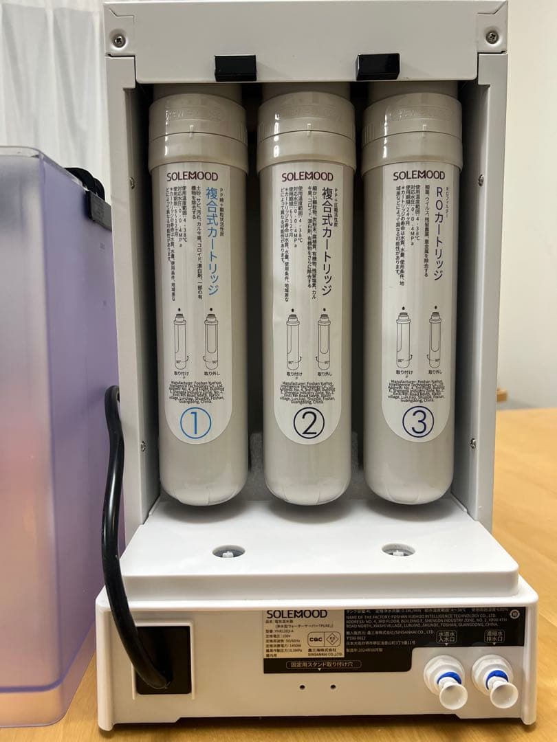 SOLEMOOD 浄水型ウォーターサーバー PUREホワイト 大容量